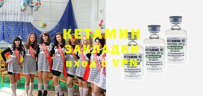 КЕТАМИН ketamine  Камызяк 